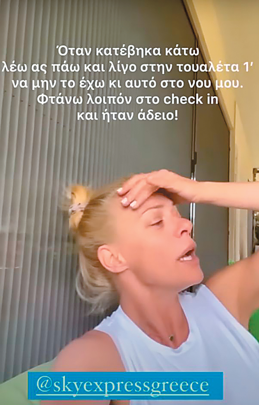 Μαρία Σολωμού - Ζέτα Μακρυπούλια: Τα social ενίοτε σου πέφτουν στο κεφάλι