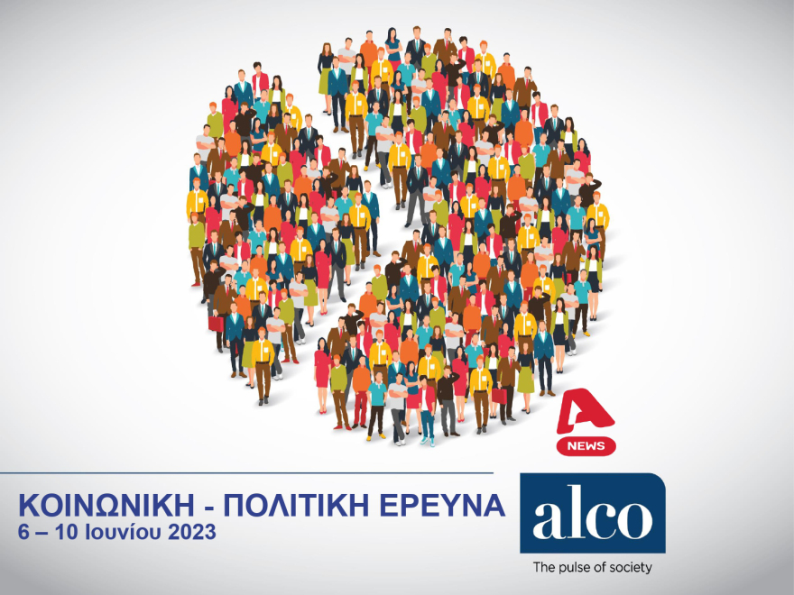 Εκλογές 2023 - Δημοσκόπηση ALCO: Στο 39,9% η πρόθεση ψήφου επί των εγκύρων για τη ΝΔ, στο 18,2% για τον ΣΥΡΙΖΑ