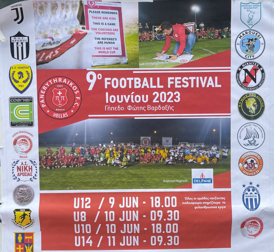 Παιδικά Χωριά SOS: Το τουρνουά του Πανερυθραϊκού είχε νικητή... τα παιδιά