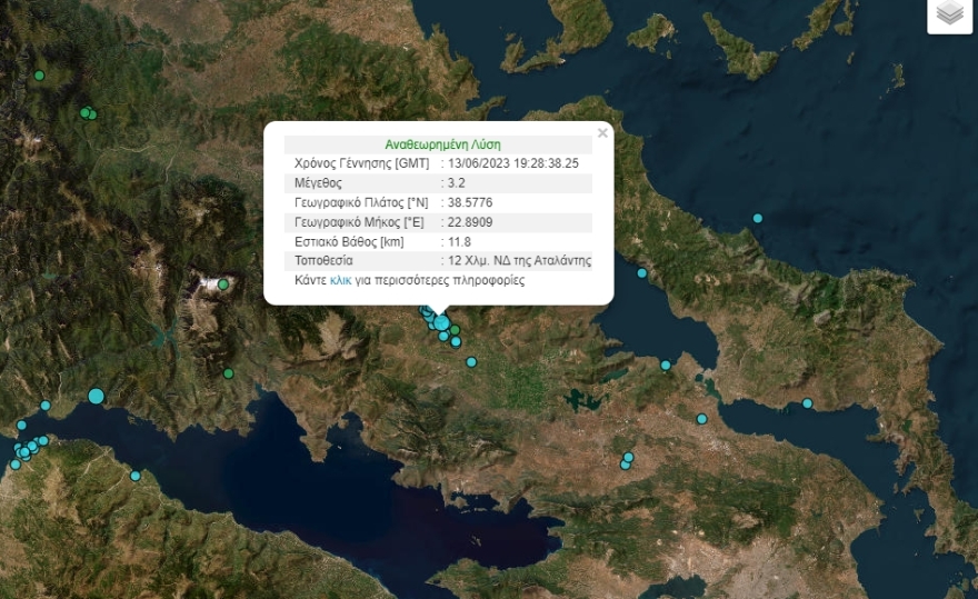 Νέα σεισμική δόνηση 3,2 Ρίχτερ στην Αταλάντη