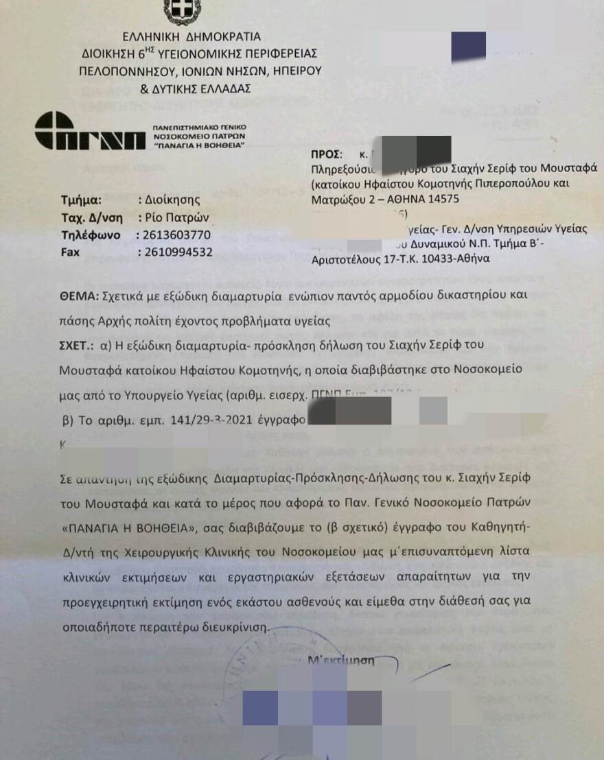 Κομοτηνή: Ασθενής που ζυγίζει... 360 κιλά καταγγέλλει ότι το ΕΚΑΒ αρνείται να τον μεταφέρει στο νοσοκομείο