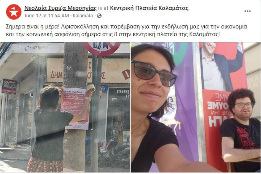 Νεολαίοι του  ΣΥΡΙΖΑ έβρισαν την ΠτΔ για το ναυάγιο - «Ο φράχτης προστατεύει τα σύνορα της χώρας μου», τους απάντησε η πρόεδρος