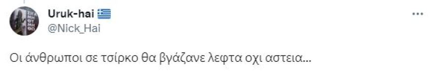 Εκλογές 2023, Χριστόφορος Βερναρδάκης: Το Twitter ξεκαρδίζεται με το τελευταίο βίντεο στο TikTok - «Μπράβο Φαίδων»