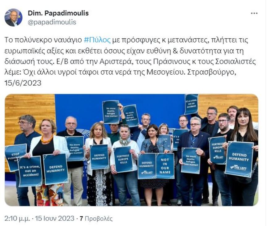 Πρόκληση από Παπαδημούλη - Έριξε την ευθύνη στην Ελλάδα για το ναυάγιο στην Πύλο και μετά τα «μάζεψε»