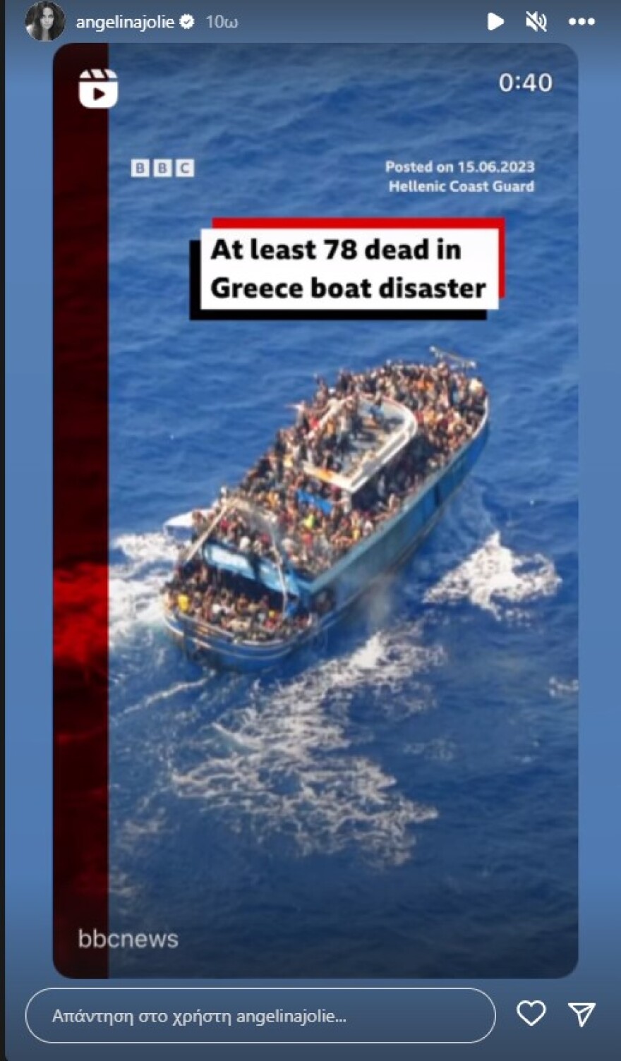 Αντζελίνα Τζολί για το ναυάγιο στην Πύλο: «Νιώθω αηδιασμένη από τα νέα»