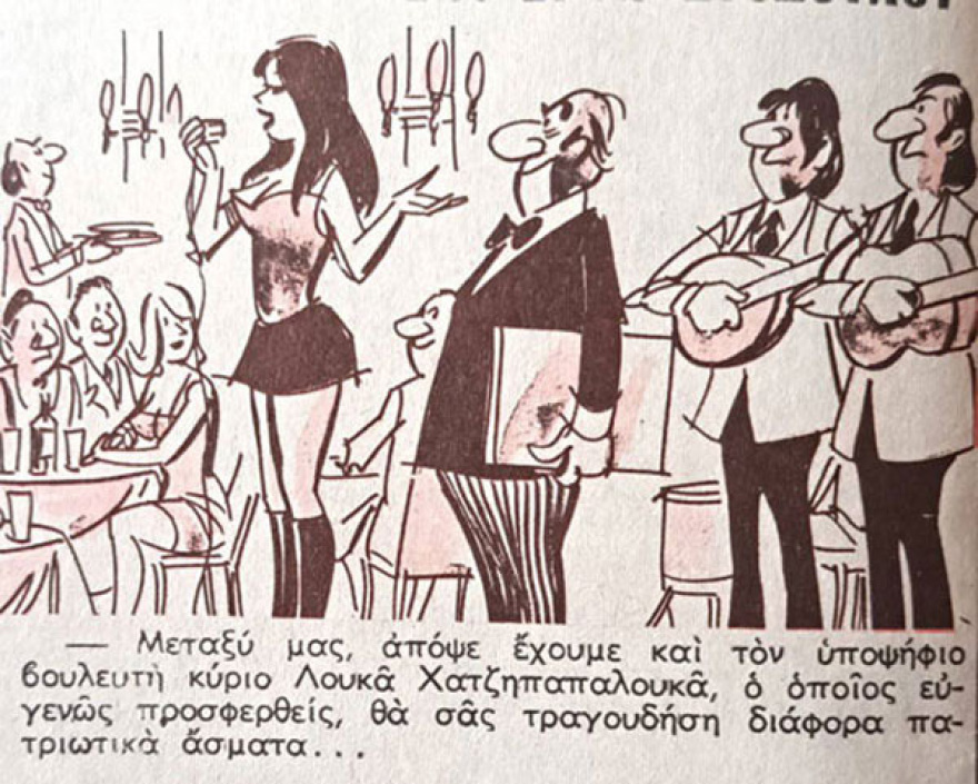 Παλιές Εκλογές