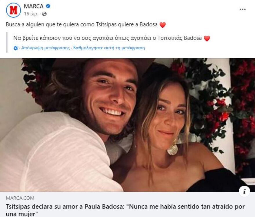 Η «Marca» τρόλαρε τον Τσιτσιπά: «Να βρείτε κάποιον να σας αγαπάει όπως ο Στέφανος την Μπαντόσα»