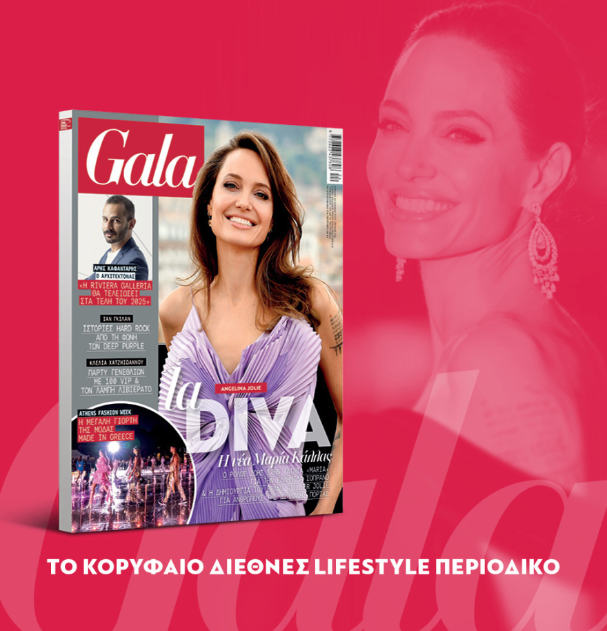 Μη χάσετε το ΘΕΜΑ που κυκλοφορεί