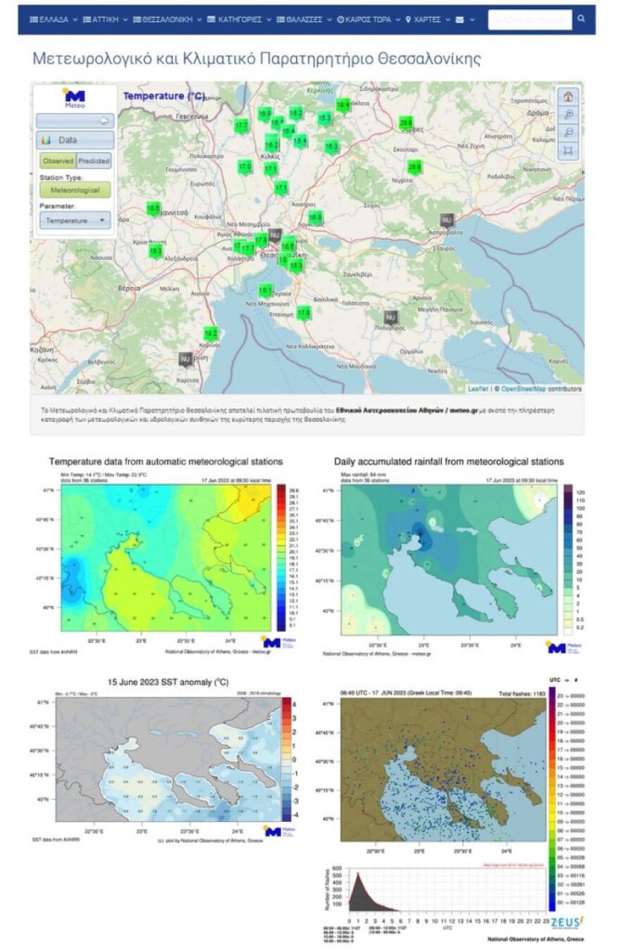 Θεσσαλονίκη: Εικόνες χάους μετά την επέλαση της κακοκαιρίας - Ζημιές σε σπίτια, δρόμους και καλλιέργειες
