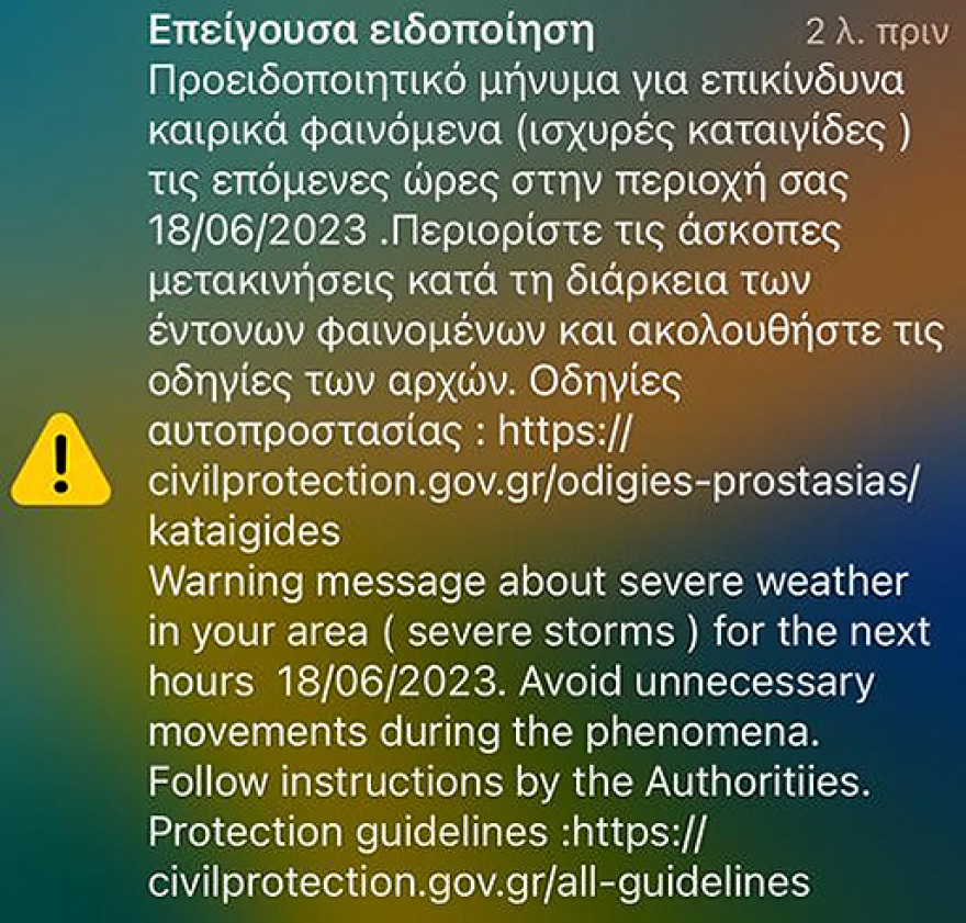 Κακοκαιρία: Μήνυμα του «112» για επικίνδυνα καιρικά φαινόμενα στα Βόρεια Προάστια 