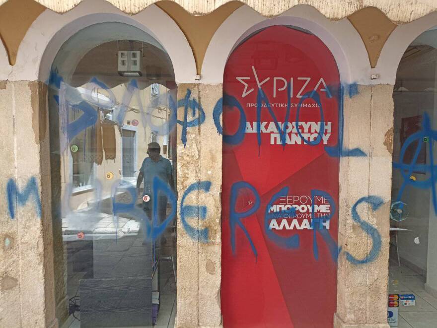 Κέρκυρα: Πέταξαν μπογιές στο εκλογικό κέντρο του ΣΥΡΙΖΑ, έσπασαν και το περίπτερο της ΝΔ (φωτογραφίες)