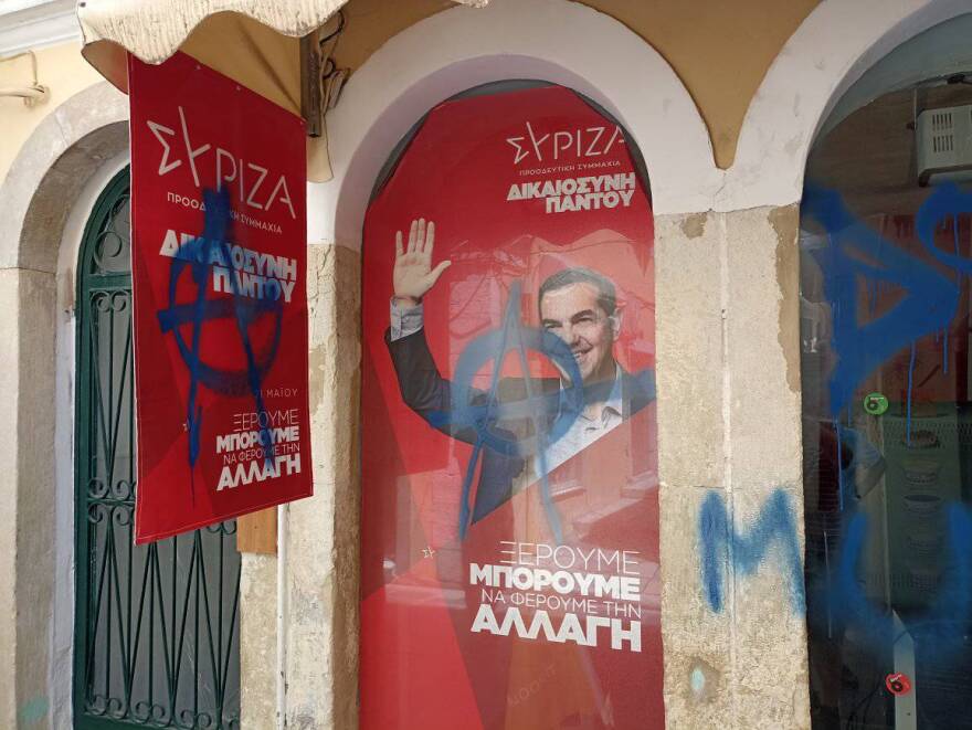 Κέρκυρα: Πέταξαν μπογιές στο εκλογικό κέντρο του ΣΥΡΙΖΑ, έσπασαν και το περίπτερο της ΝΔ (φωτογραφίες)