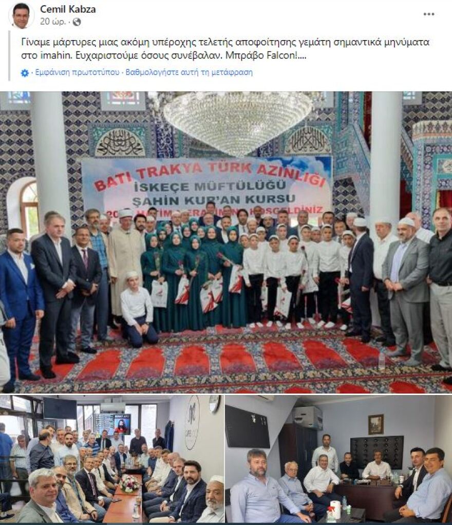 Εκλογές 2023, Χουσεΐν Ζεϊμπέκ: Ο υποψήφιος του ΣΥΡΙΖΑ φωτογραφήθηκε με πανό για «Τουρκική μειονότητα Δυτικής Θράκης»