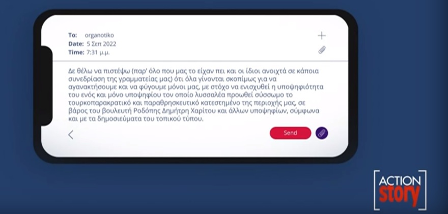 Εκλογές 2023, ΣΥΡΙΖΑ: Στέλεχος ενημέρωσε από τον Σεπτέμβριο για τη στήριξη στον Οζγκιούρ από το τουρκικό προξενείο