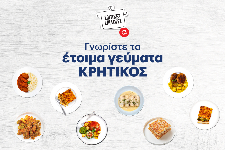 Το super market που επιλέγει τα καλύτερα για εμάς