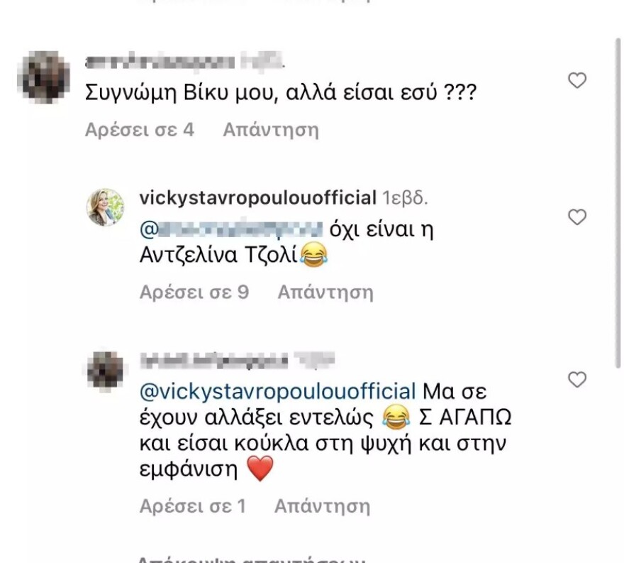 Βίκυ Σταυροπούλου: Η απάντηση σε σχόλιο για την εμφάνισή της 
