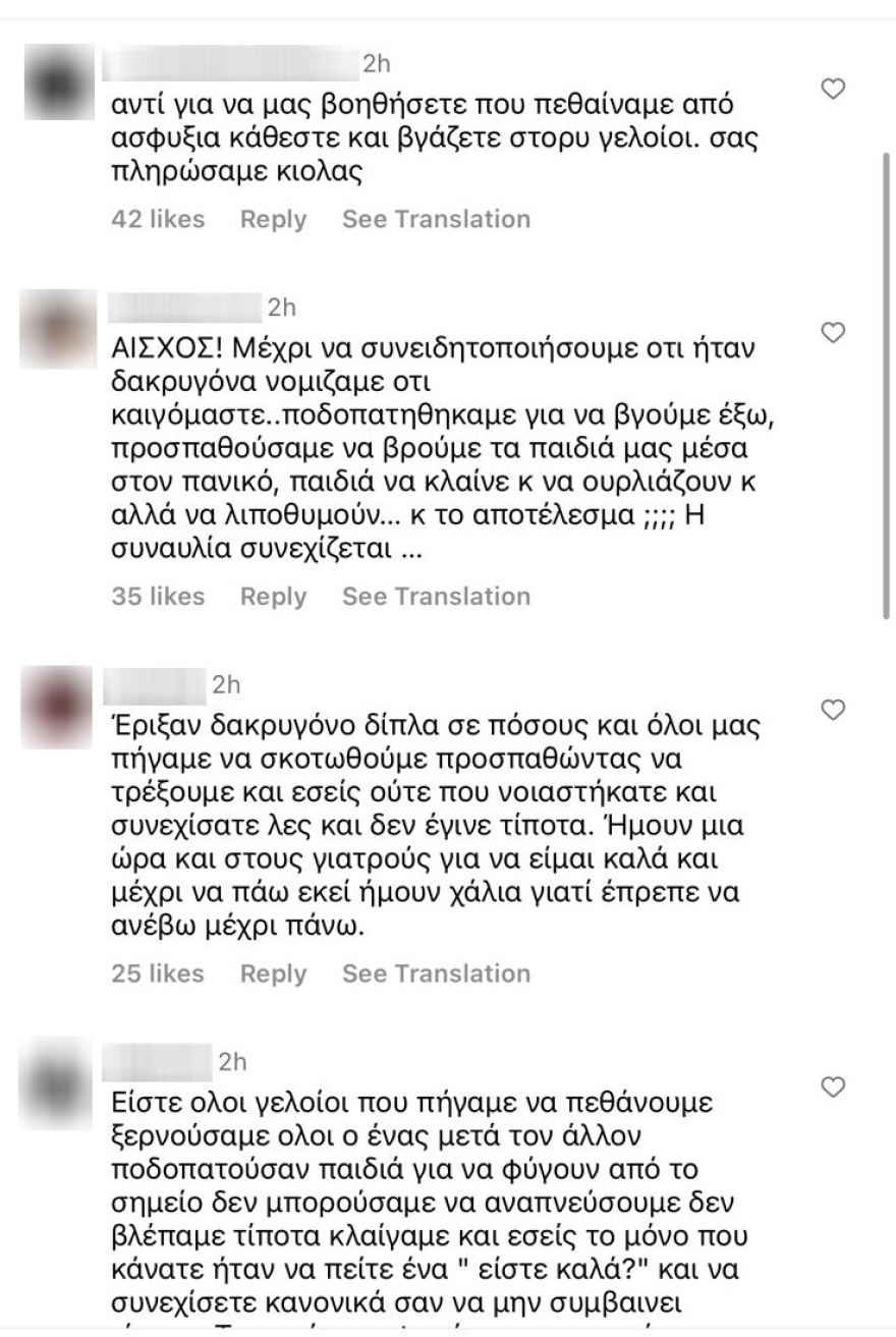 Waterboom Festival: Σκηνές πανικού, έπεσαν δακρυγόνα στις εξέδρες - Παιδιά κινδύνεψαν να ποδοπατηθούν (βίντεο)