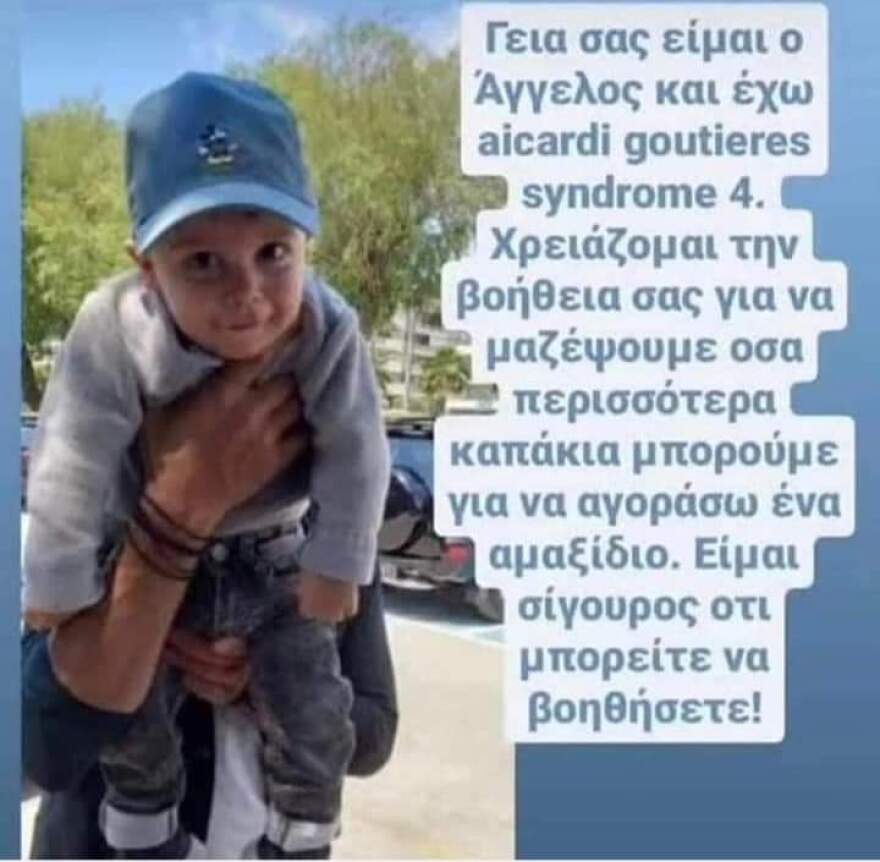 Παλαιό Φάληρο: Πάνω από 200 κιλά πλαστικά καπάκια συγκεντρώθηκαν για την αγορά αναπηρικού αμαξιδίου