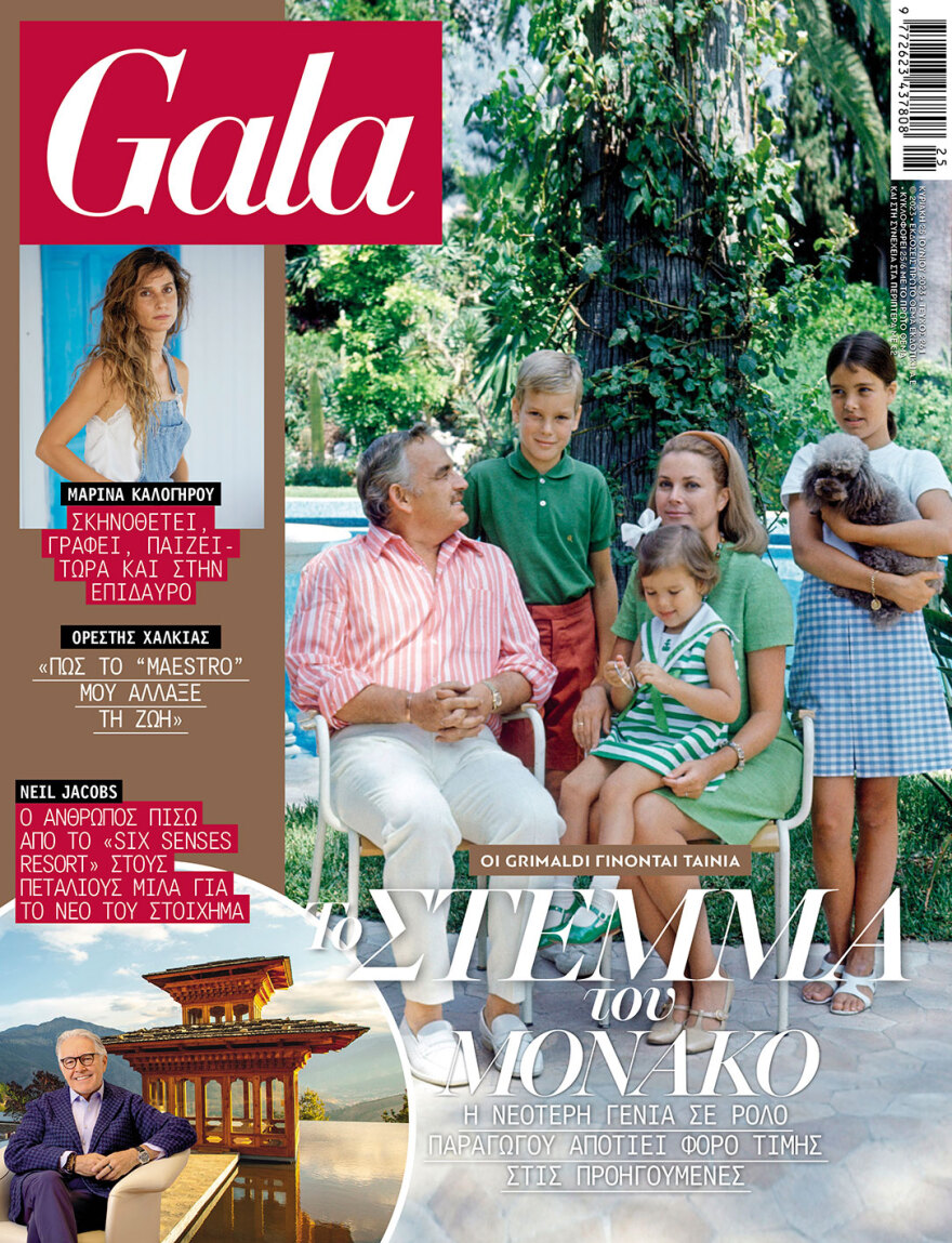 Αυτή την Κυριακή μη χάσετε το Πρώτο Θέμα!