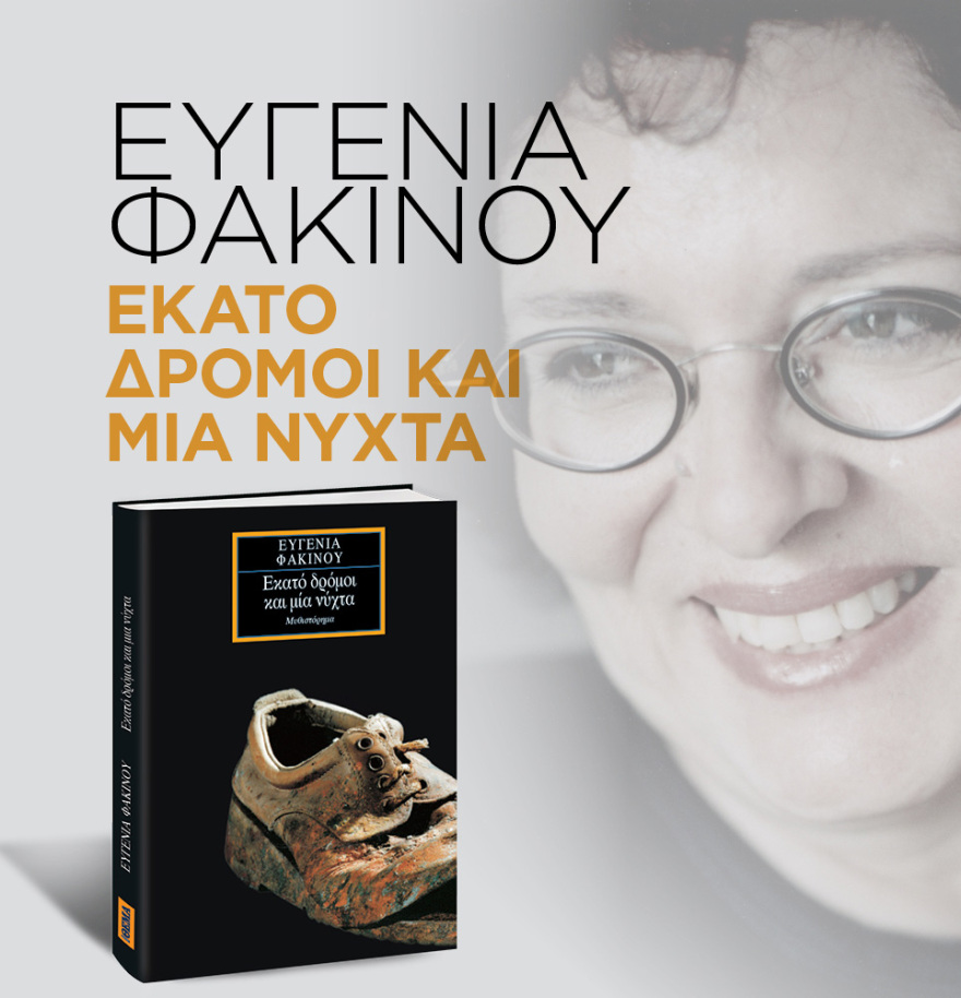 Αυτή την Κυριακή μη χάσετε το Πρώτο Θέμα!