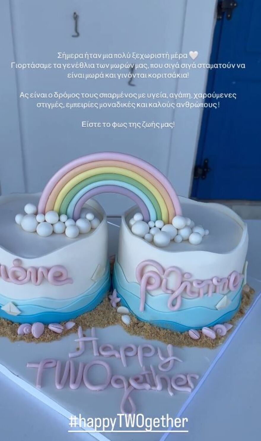 Σάκης Τανιμανίδης - Χριστίνα Μπόμπα: Γιόρτασαν τα γενέθλια των διδύμων τους - «Είστε το φως της ζωής μας!»