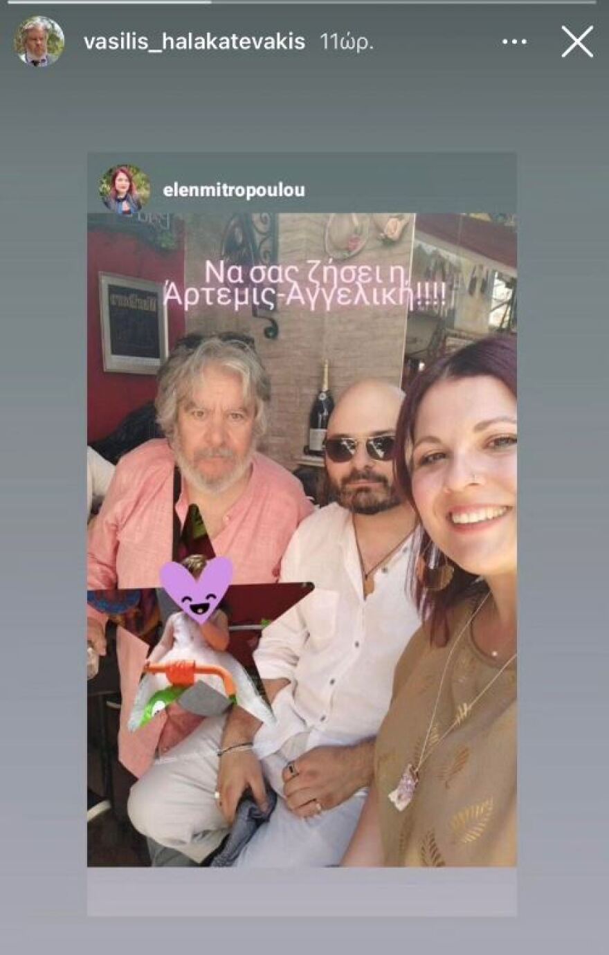 Βασίλης Χαλακατεβάκης - Δέσποινα Μαραγκουδάκη: Βάφτισαν την κόρη τους