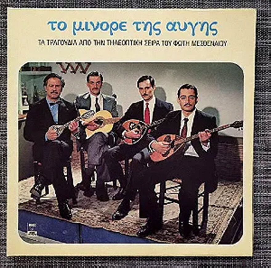 Η ελληνική τηλεόραση από το 1981 ως το 1985