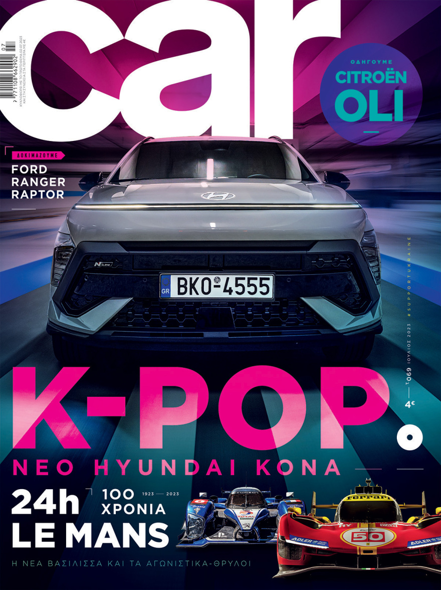 Αυτή την Κυριακή με το Πρώτο Θέμα