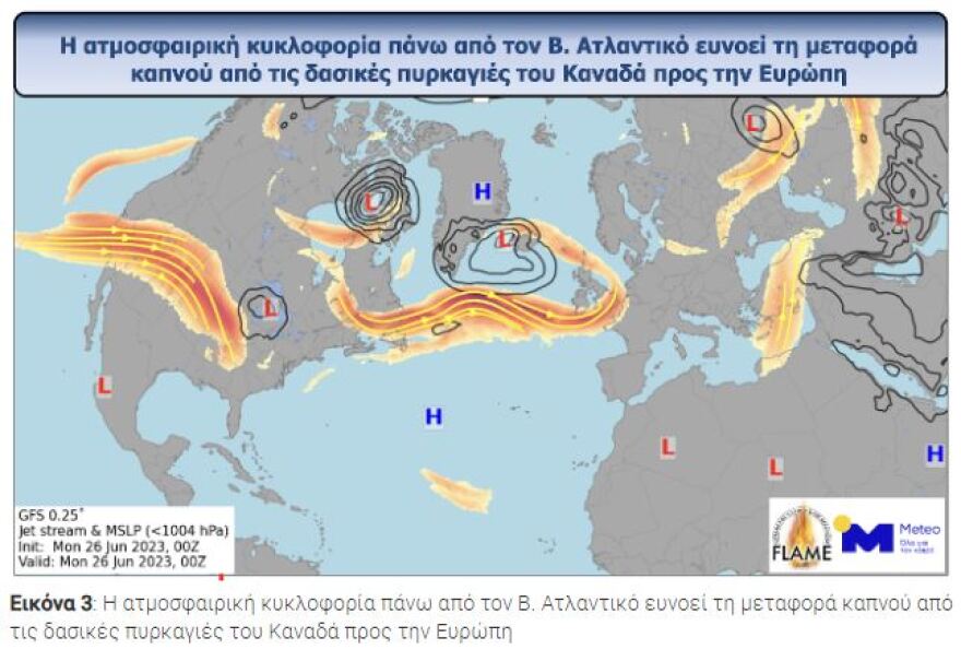 Καναδάς: Πυκνός καπνός από τις πυρκαγιές κάλυψε τη Δυτική Ευρώπη - Δείτε δορυφορική εικόνα
