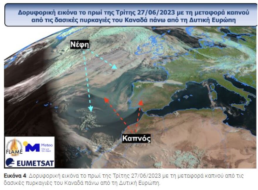 Καναδάς: Πυκνός καπνός από τις πυρκαγιές κάλυψε τη Δυτική Ευρώπη - Δείτε δορυφορική εικόνα