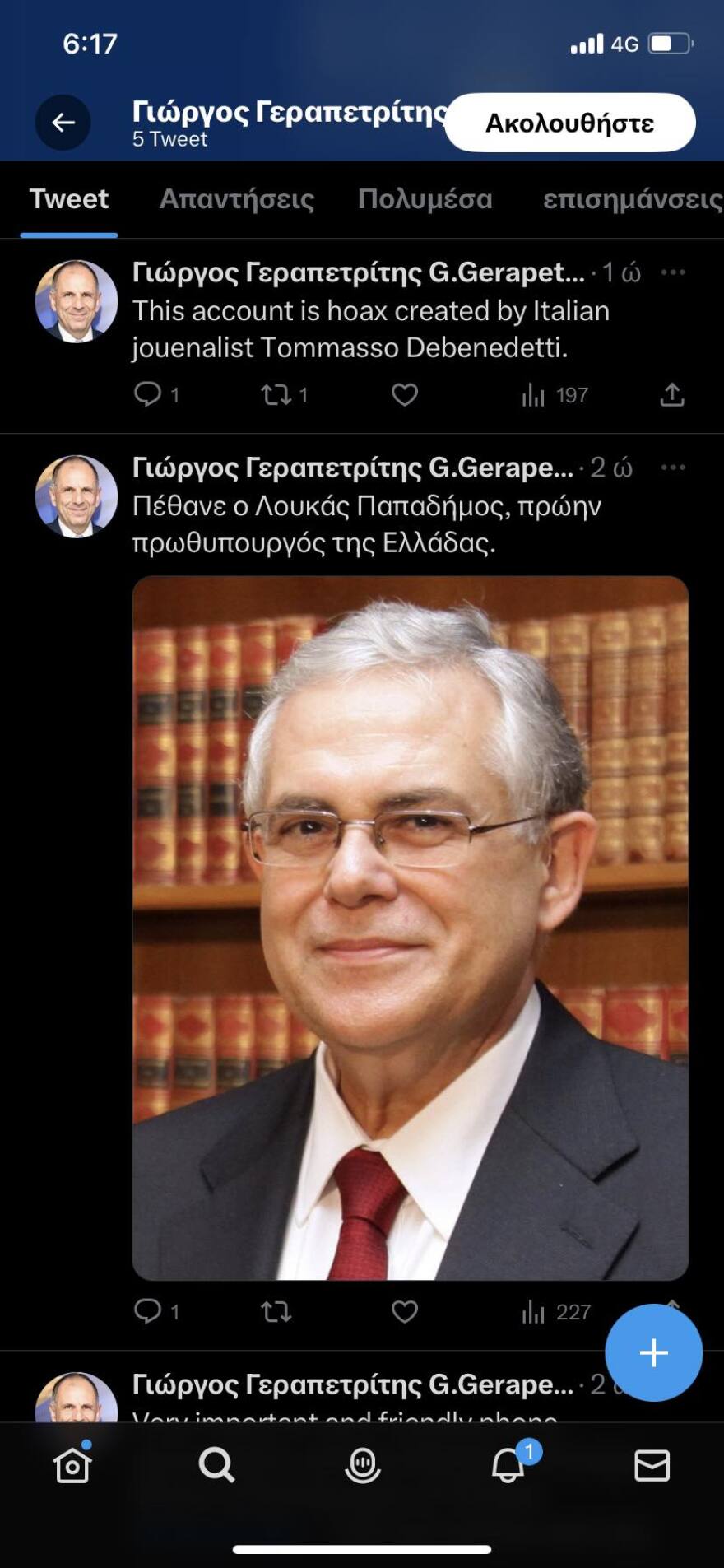 Γιώργος Γεραπετρίτης: Κατήγγειλε fake λογαριασμό με το όνομά του στο twitter