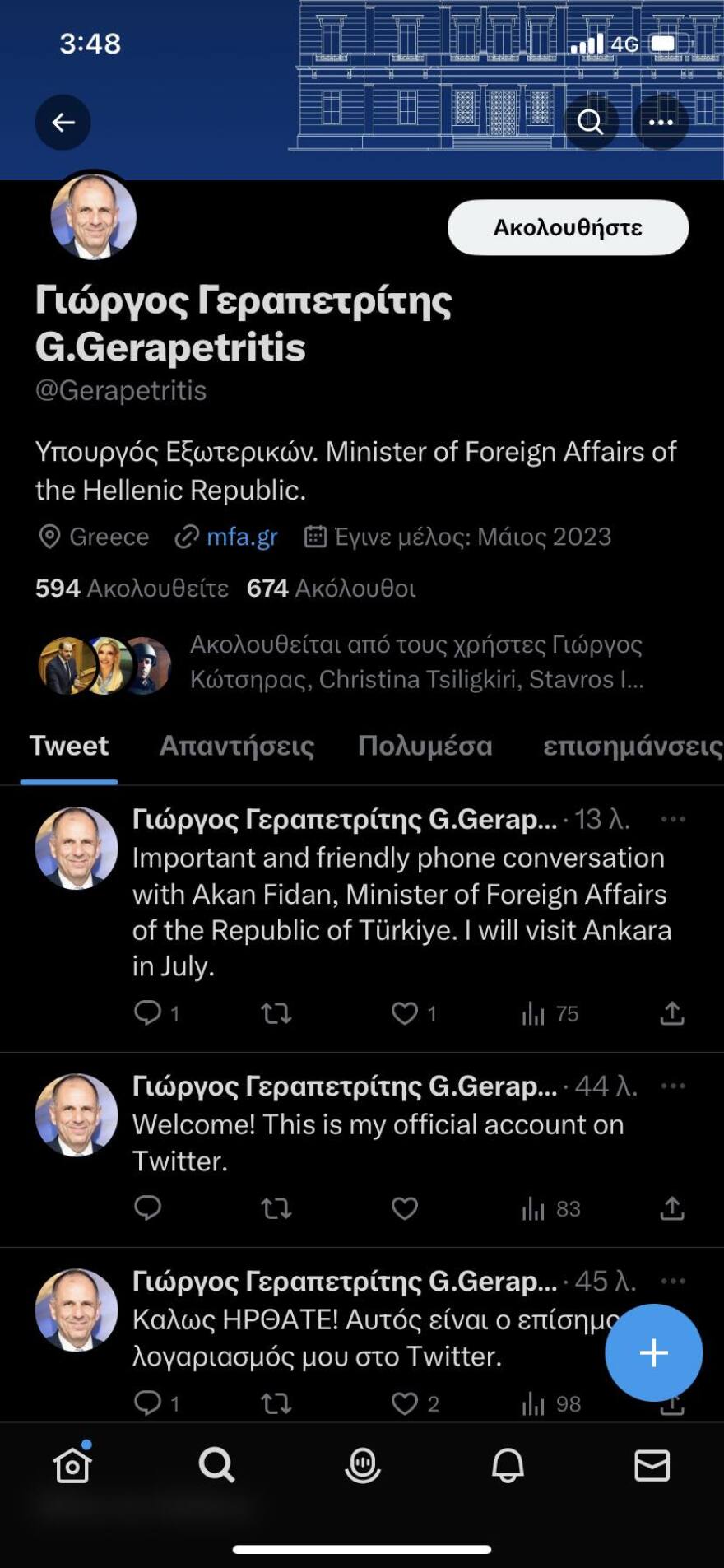 Γιώργος Γεραπετρίτης: Κατήγγειλε fake λογαριασμό με το όνομά του στο twitter