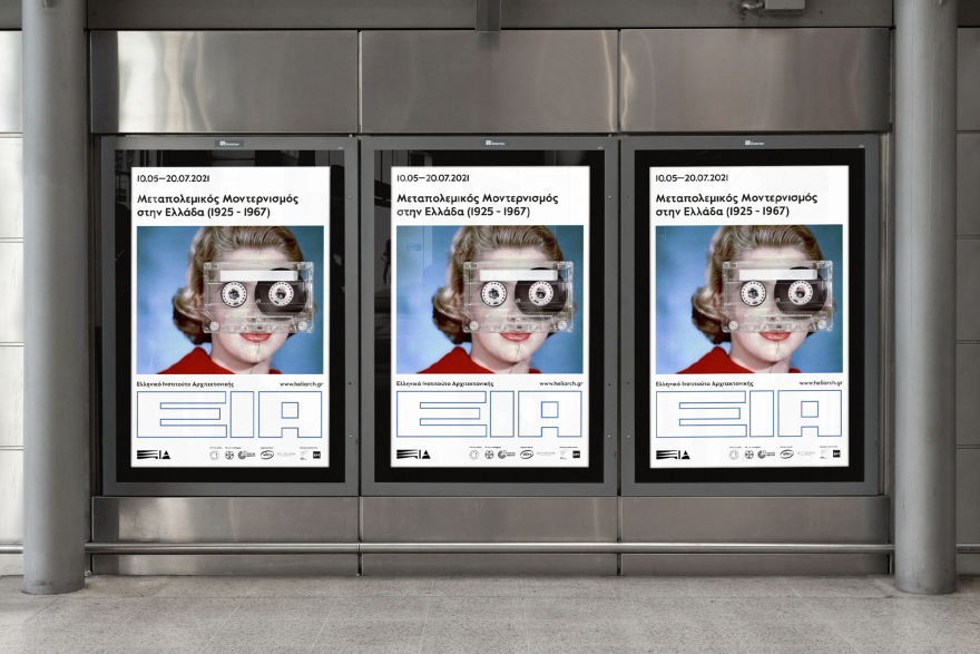 Case study: Tο Ελληνικό Ινστιτούτο Αρχιτεκτονικής στην εποχή της πληροφορίας 