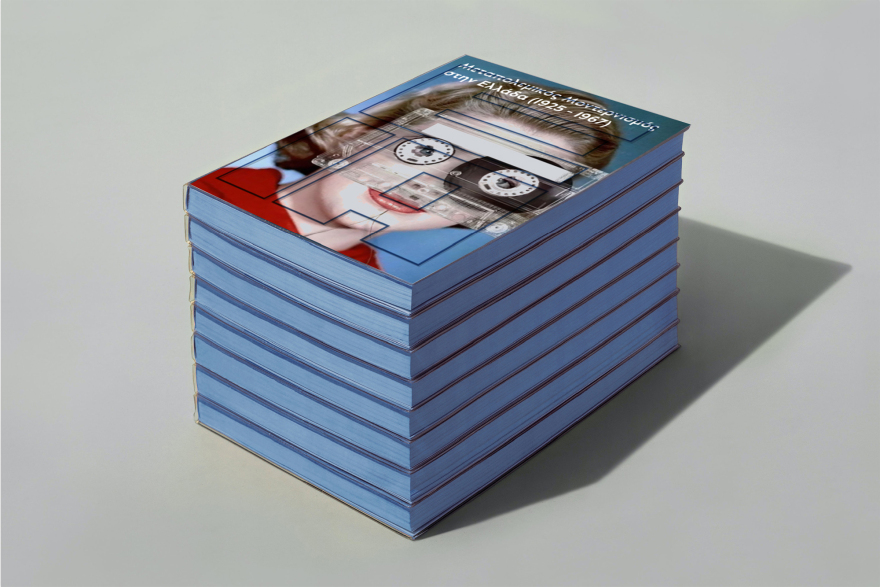 Case study: Tο Ελληνικό Ινστιτούτο Αρχιτεκτονικής στην εποχή της πληροφορίας 