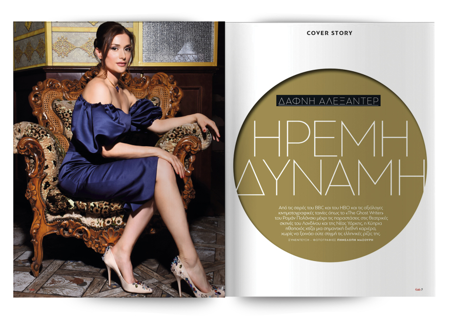 Αυτή την Κυριακή με το Πρώτο Θέμα