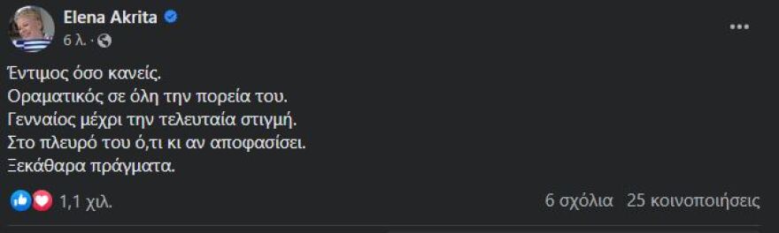 ΣΥΡΙΖΑ: Οι πέντε που συνόδευσαν τον Τσίπρα στο «αντίο» - Δείτε βίντεο