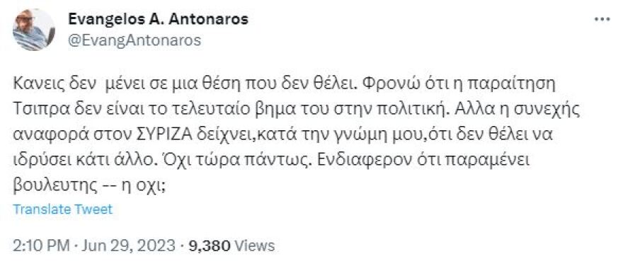 Αλέξης Τσίπρας: Πώς σχολιάζουν την παραίτηση στελέχη του ΣΥΡΙΖΑ - «Δεν είναι το τελευταίο βήμα του στην πολιτική»