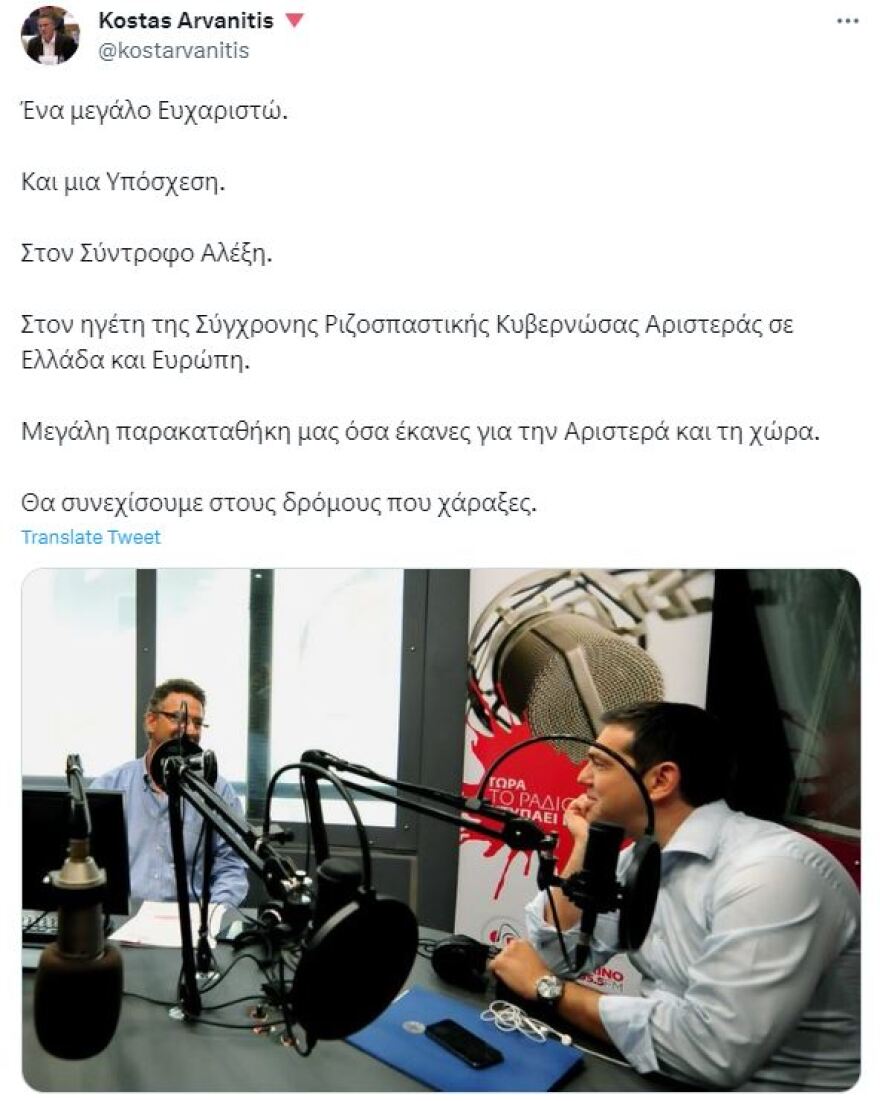 Αλέξης Τσίπρας: Πώς σχολιάζουν την παραίτηση στελέχη του ΣΥΡΙΖΑ - «Δεν είναι το τελευταίο βήμα του στην πολιτική»