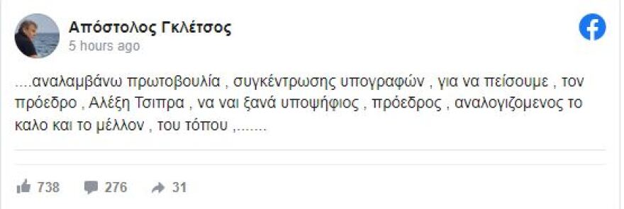 Αλέξης Τσίπρας: Πώς σχολιάζουν την παραίτηση στελέχη του ΣΥΡΙΖΑ - «Δεν είναι το τελευταίο βήμα του στην πολιτική»