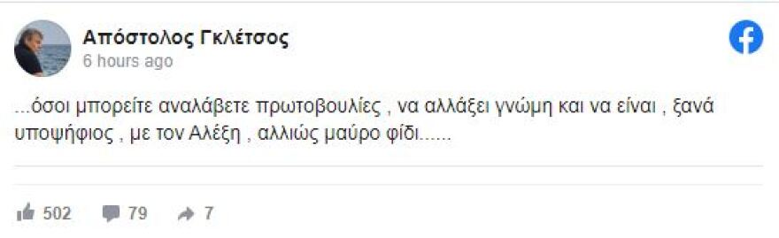 Αλέξης Τσίπρας: Πώς σχολιάζουν την παραίτηση στελέχη του ΣΥΡΙΖΑ - «Δεν είναι το τελευταίο βήμα του στην πολιτική»