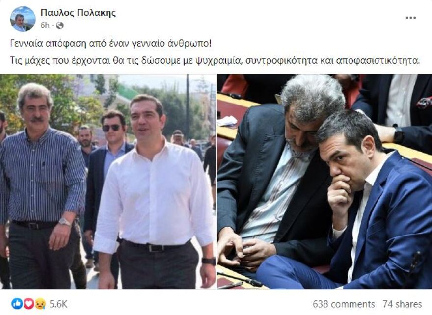 Αλέξης Τσίπρας: Πώς σχολιάζουν την παραίτηση στελέχη του ΣΥΡΙΖΑ - «Δεν είναι το τελευταίο βήμα του στην πολιτική»