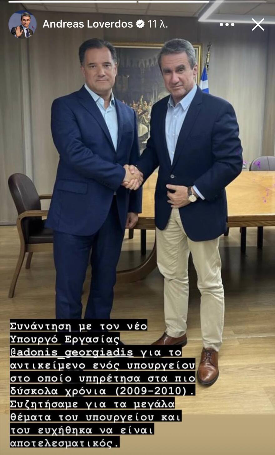 Ο Λοβέρδος συνάντησε τον Άδωνι στο υπουργείο Εργασίας - Του ευχήθηκε να είναι αποτελεσματικός