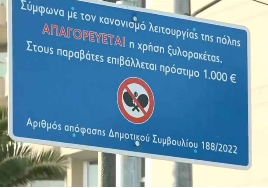 Καβούρι: Έπεσαν τα πρώτα πρόστιμα €1.000 σε όσους έπαιζαν ρακέτες στην παραλία