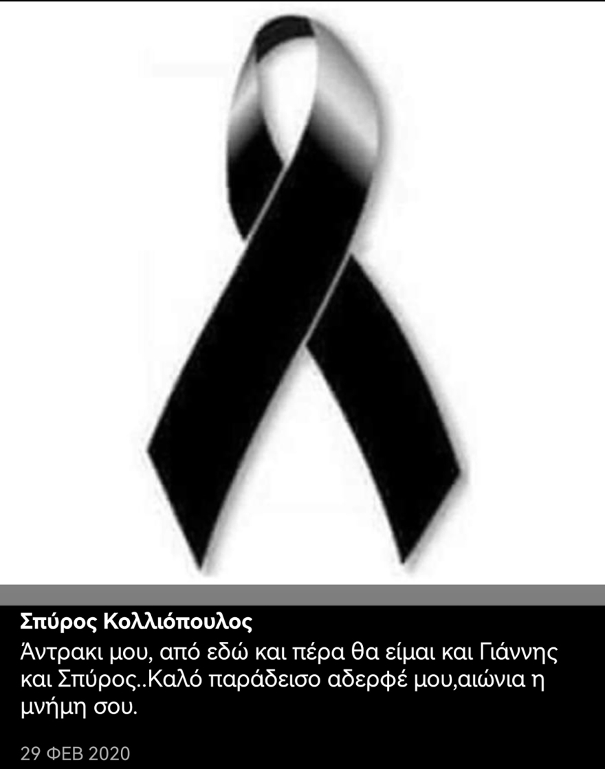 Τροχαίο στην Κορινθία: Ο 20χρονος σκοτώθηκε κοντά στο σημείο που είχε «σβήσει» και ο αδελφός του