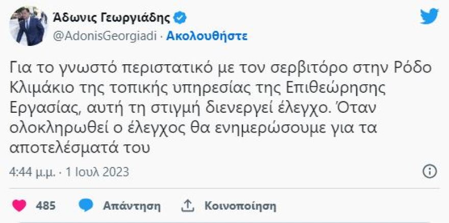 Ρόδος: «Δεν με ενοχλεί αυτός ο τρόπος σερβιρίσματος» λέει ο νεαρός που παρέδωσε παραγγελία κολυμπώντας