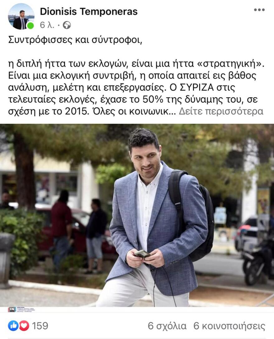 Στα δύο οι «προεδρικοί» του ΣΥΡΙΖΑ: Διαφωνία Σπιρτζη- Τεμπονέρα με τις αποφάσεις της Πολιτικής Γραμματείας 