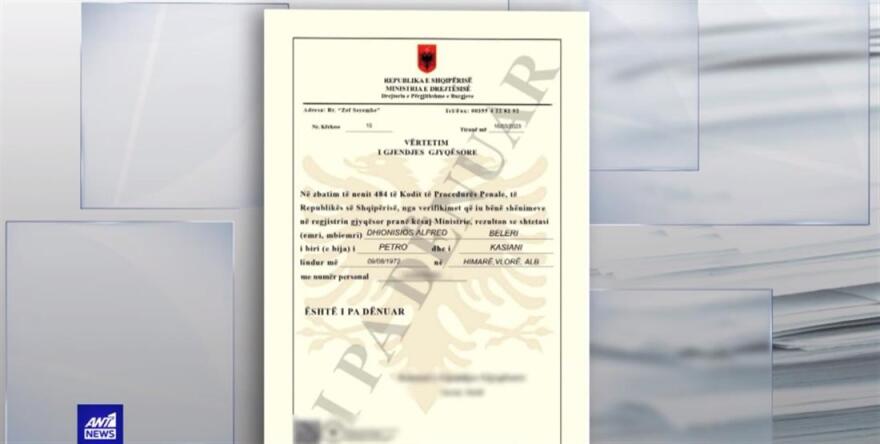 Φρέντι Μπελέρης: Ντοκουμέντο για το ποινικό μητρώο του - «Αναδεικνύεται ψεύτικη δίωξη» λέει ο δικηγόρος της οικογένειας