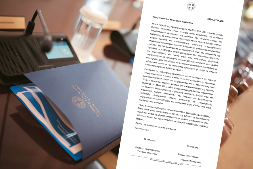 Δεύτερη τετραετία Μητσοτάκη: Νέος εκλογικός νόμος για τις ευρωεκλογές με λίστα και όριο 5%