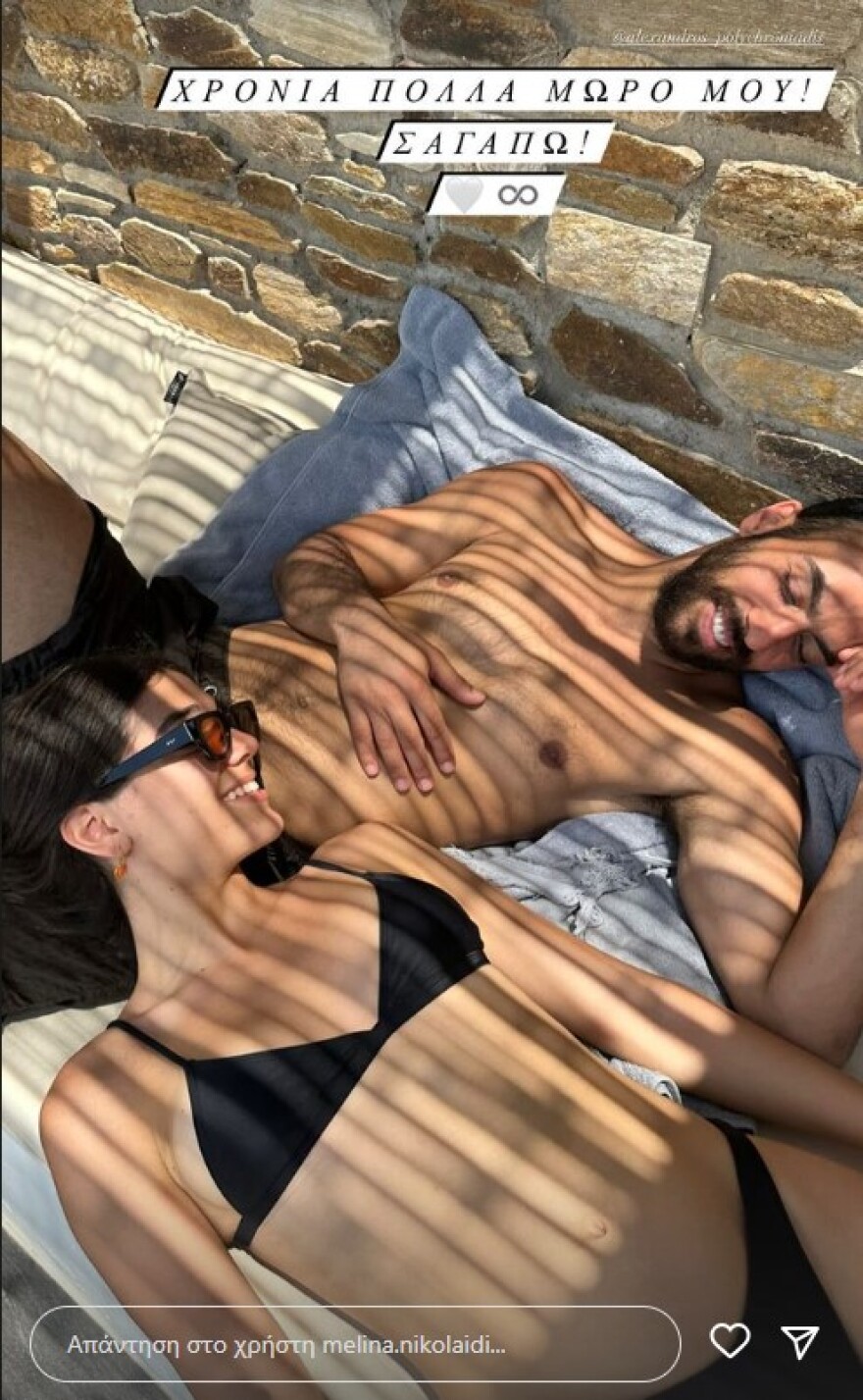 Μελίνα Νικολαΐδη: Ευχήθηκε στον Αλέξανδρο Πολυχρονιάδη για τα γενέθλιά του