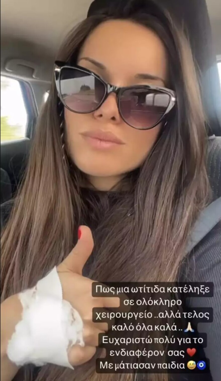 Μαρία Μπέη: Στην Παναγιά της Τήνου μετά την επείγουσα χειρουργική επέμβαση